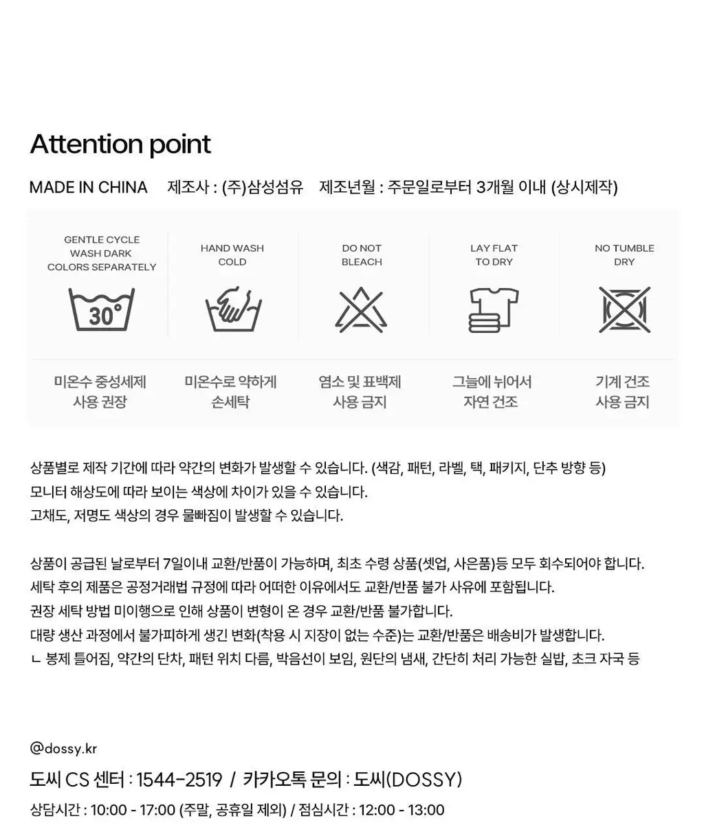 [해원 PICK] 도씨 실크핏 러브썸 긴팔 커플 잠옷 세트 상세페이지 31